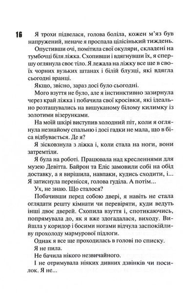Сутінки. Диявольська ніч. Книга 4 1030006 фото