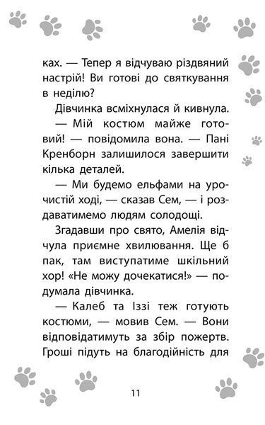 Історії порятунку. Різдвяні олені і снігова пастка (Спецвидання третє) 1022625 фото