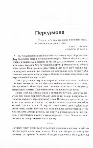PROscience: Війна чорної діри 1021299 фото