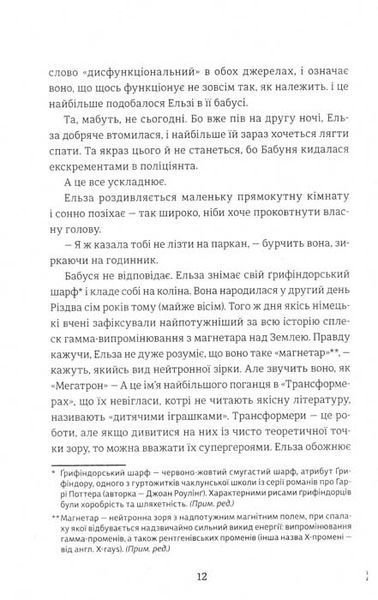 Моя бабуся просить їй вибачити 156809 фото