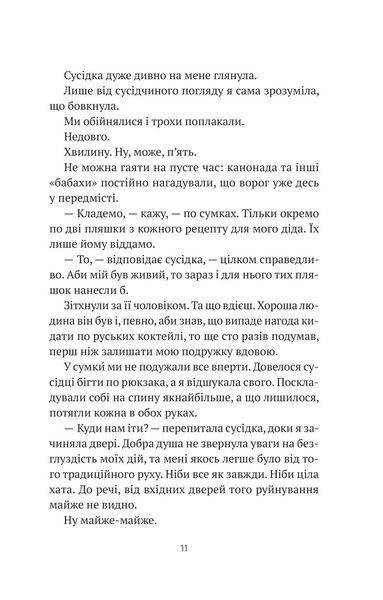 Бабах на всю голову (Нове оформлення) 1029431 фото