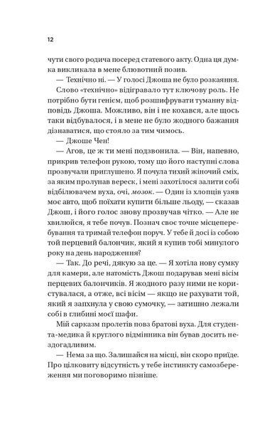 Кохання. Книга 1 (Twisted) 1028600 фото