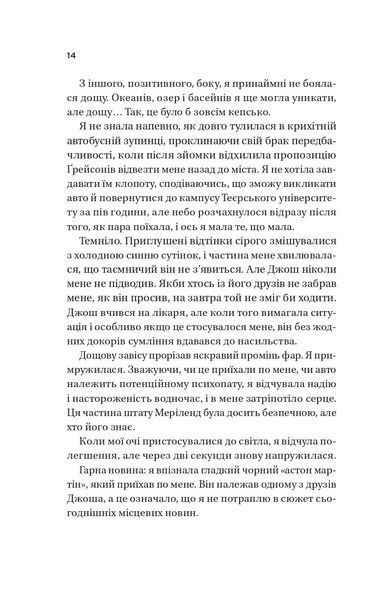 Кохання. Книга 1 (Twisted) 1028600 фото