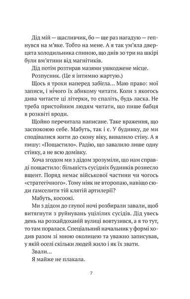 Бабах на всю голову (Нове оформлення) 1029431 фото