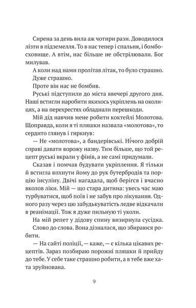 Бабах на всю голову (Нове оформлення) 1029431 фото