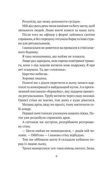 Бабах на всю голову (Нове оформлення) 1029431 фото