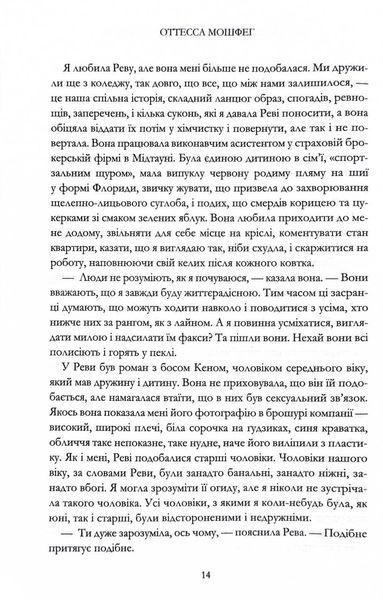 Мій рік відпочинку та розслаблення 1030155 фото