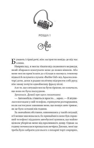 Кохання. Книга 1 (Twisted) 1028600 фото