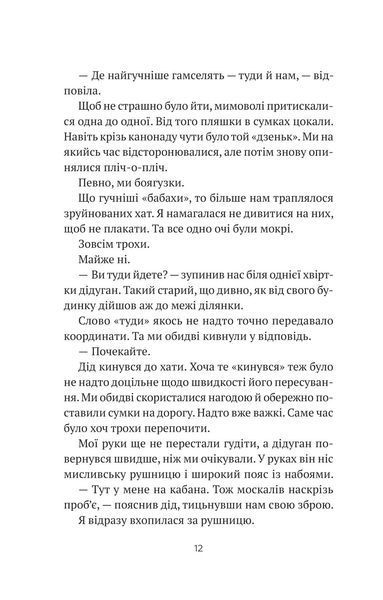 Бабах на всю голову (Нове оформлення) 1029431 фото