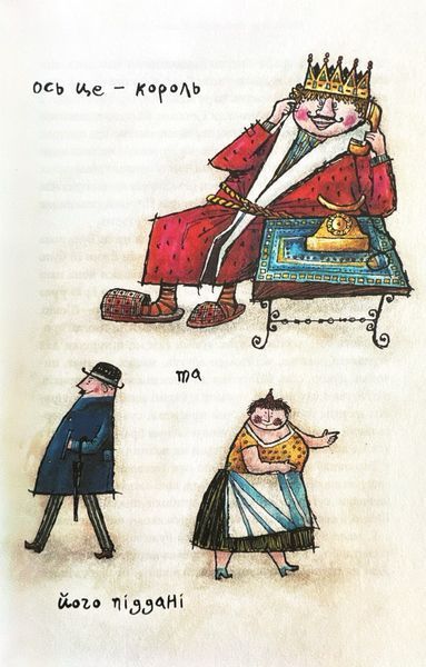 Джим Ґудзик і машиніст Лукас. Книга перша 1024652 фото