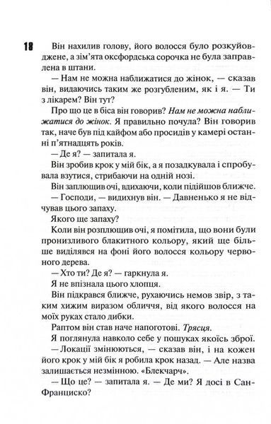 Сутінки. Диявольська ніч. Книга 4 1030006 фото