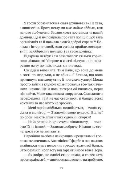 Бабах на всю голову (Нове оформлення) 1029431 фото