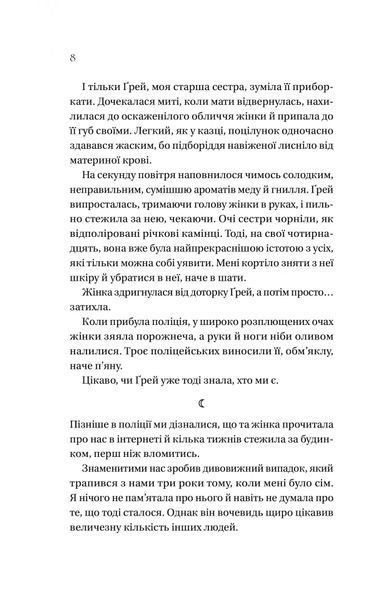 Дім Голлоу 1028404 фото