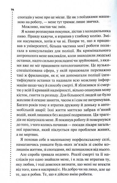 Невгамовні мерці. П&rsquo;яте розслідування 1029080 фото