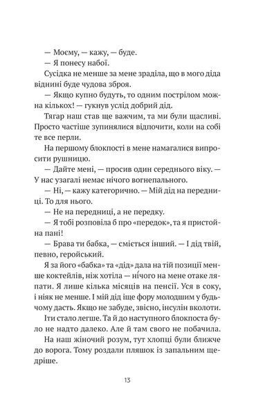Бабах на всю голову (Нове оформлення) 1029431 фото