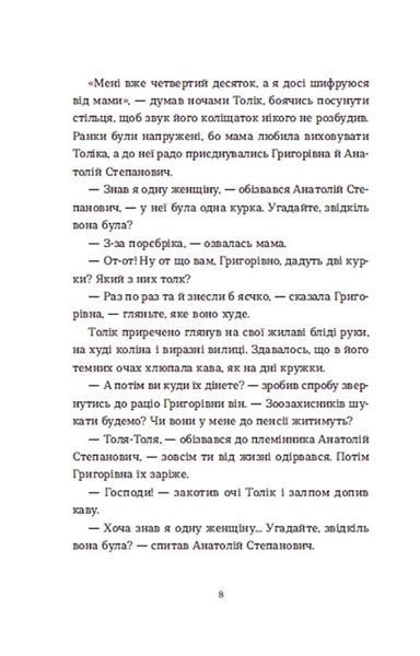 Драбина 1018393 фото