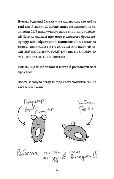 Лотті Брукс. Нестерпне життя Лотті Брукс. Книга 1 1031291 фото