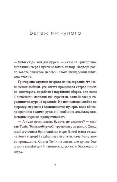 Драбина 1018393 фото