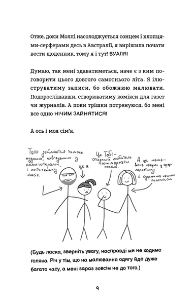 Лотті Брукс. Нестерпне життя Лотті Брукс. Книга 1 1031291 фото