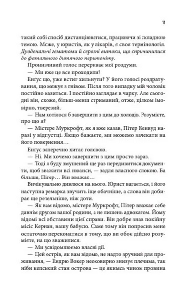 Крижані близнята 1033646 фото