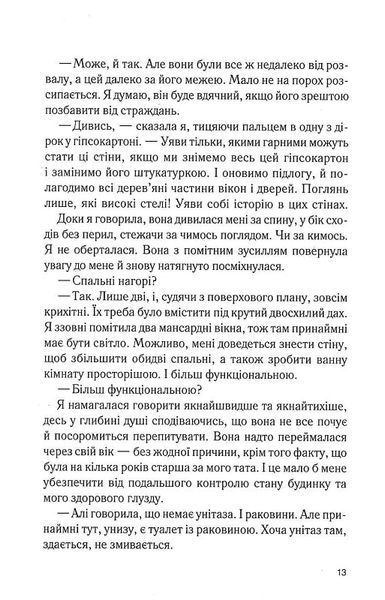 Крамниця на вулиці Роял. Книга 1 1022332 фото