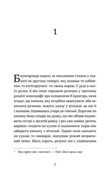 Баумґартнер 1035264 фото