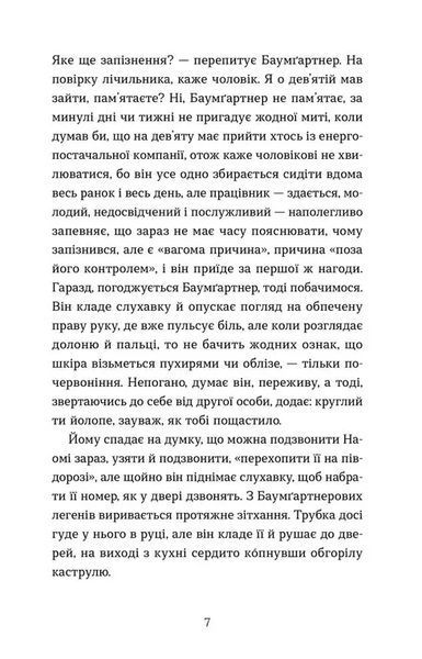 Баумґартнер 1035264 фото