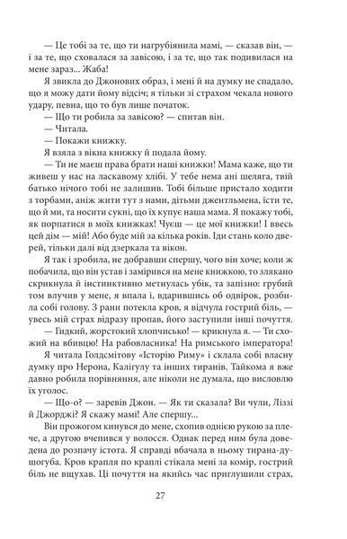 Джейн Ейр (Бібліотека світової літератури) 1027662 фото