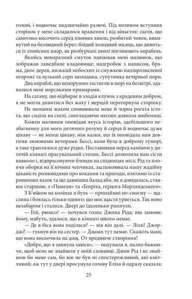 Джейн Ейр (Бібліотека світової літератури) 1027662 фото