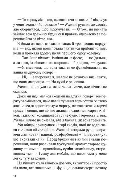 Крамниця на вулиці Роял. Книга 1 1022332 фото