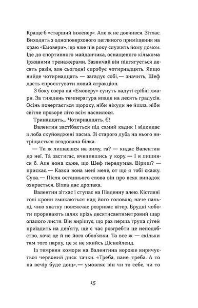 Кімнати Естер 1029871 фото