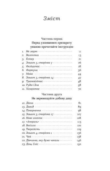 Кімнати Естер 1029871 фото