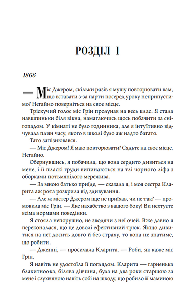 Авантюристка з Америки 1030210 фото