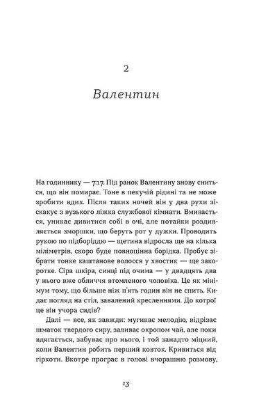 Кімнати Естер 1029871 фото