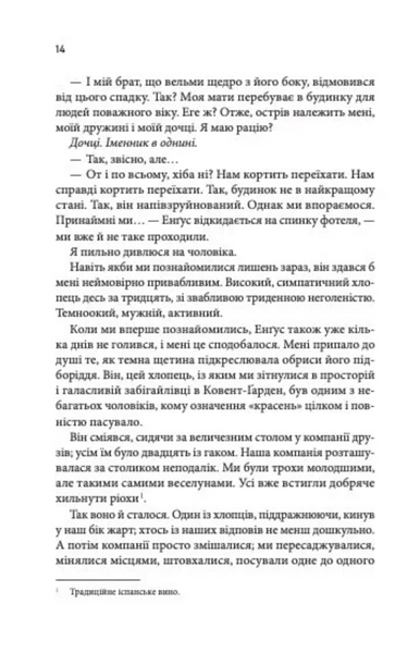 Крижані близнята 1033646 фото