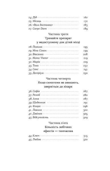 Кімнати Естер 1029871 фото