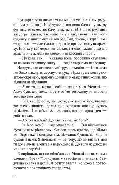 Крамниця на вулиці Роял. Книга 1 1022332 фото