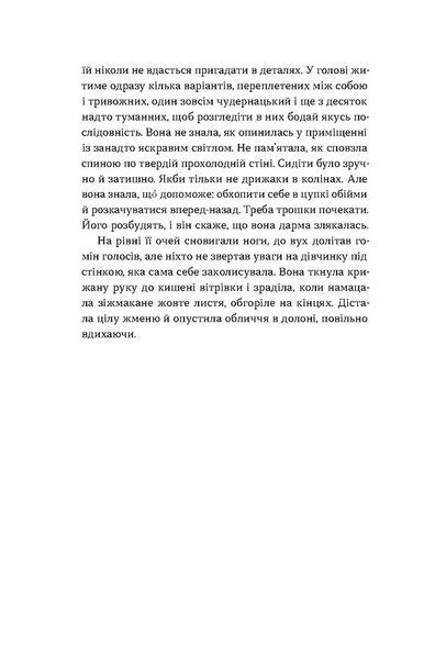Кімнати Естер 1029871 фото
