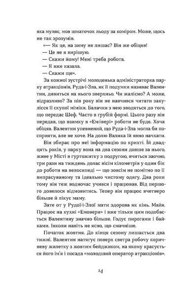 Кімнати Естер 1029871 фото