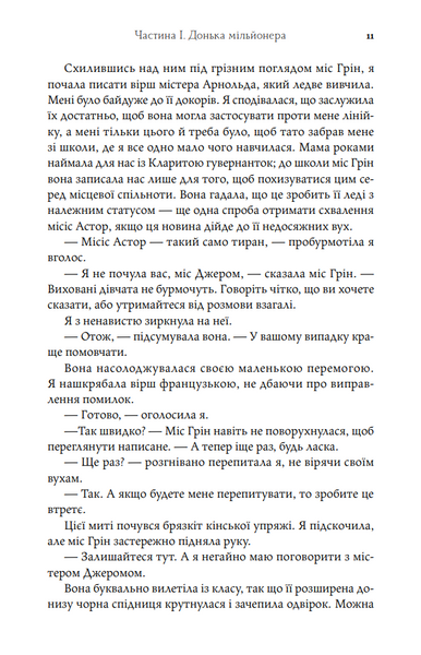 Авантюристка з Америки 1030210 фото