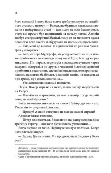 Крижані близнята 1033646 фото