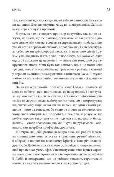 Чому матусю все дістало 1008769 фото