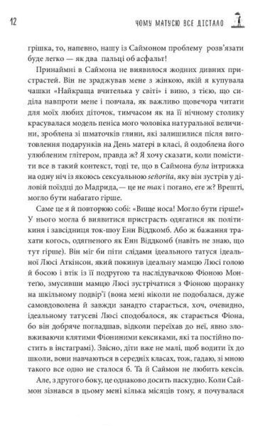 Чому матусю все дістало 1008769 фото