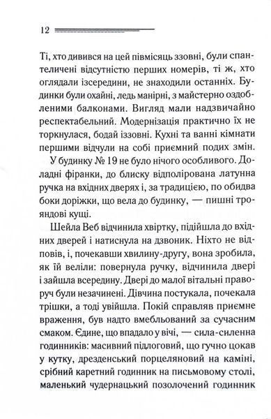 Годинники 1027033 фото