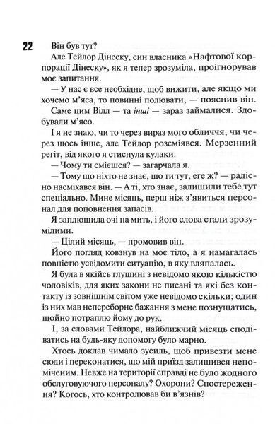 Сутінки. Диявольська ніч. Книга 4 1030006 фото