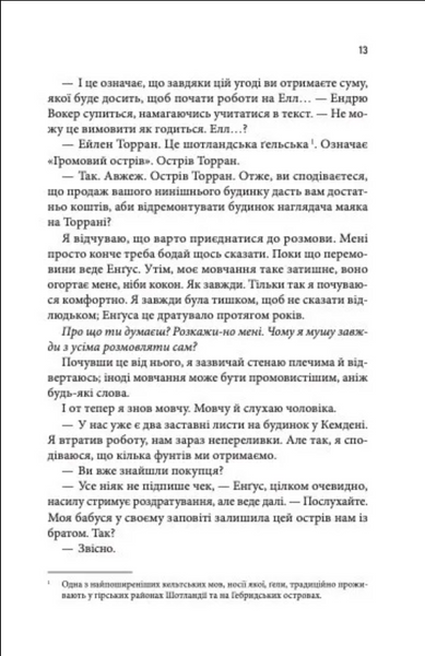Крижані близнята 1033646 фото