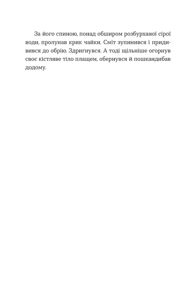 Словозахисниця 1028456 фото