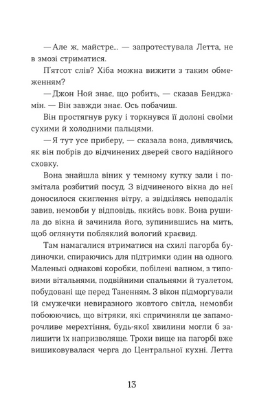Словозахисниця 1028456 фото