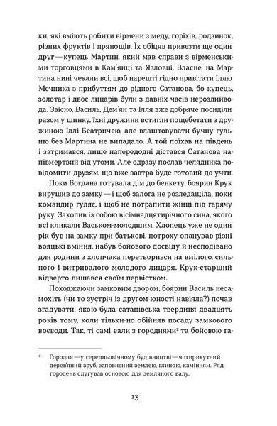 Сатанів. Помста гори Бохіт 1031346 фото