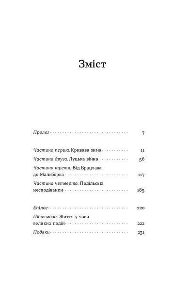 Сатанів. Помста гори Бохіт 1031346 фото